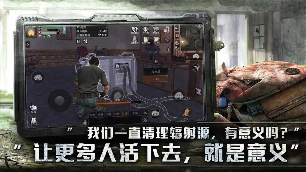 生存之旅僵尸射擊Journey To Survival圖2