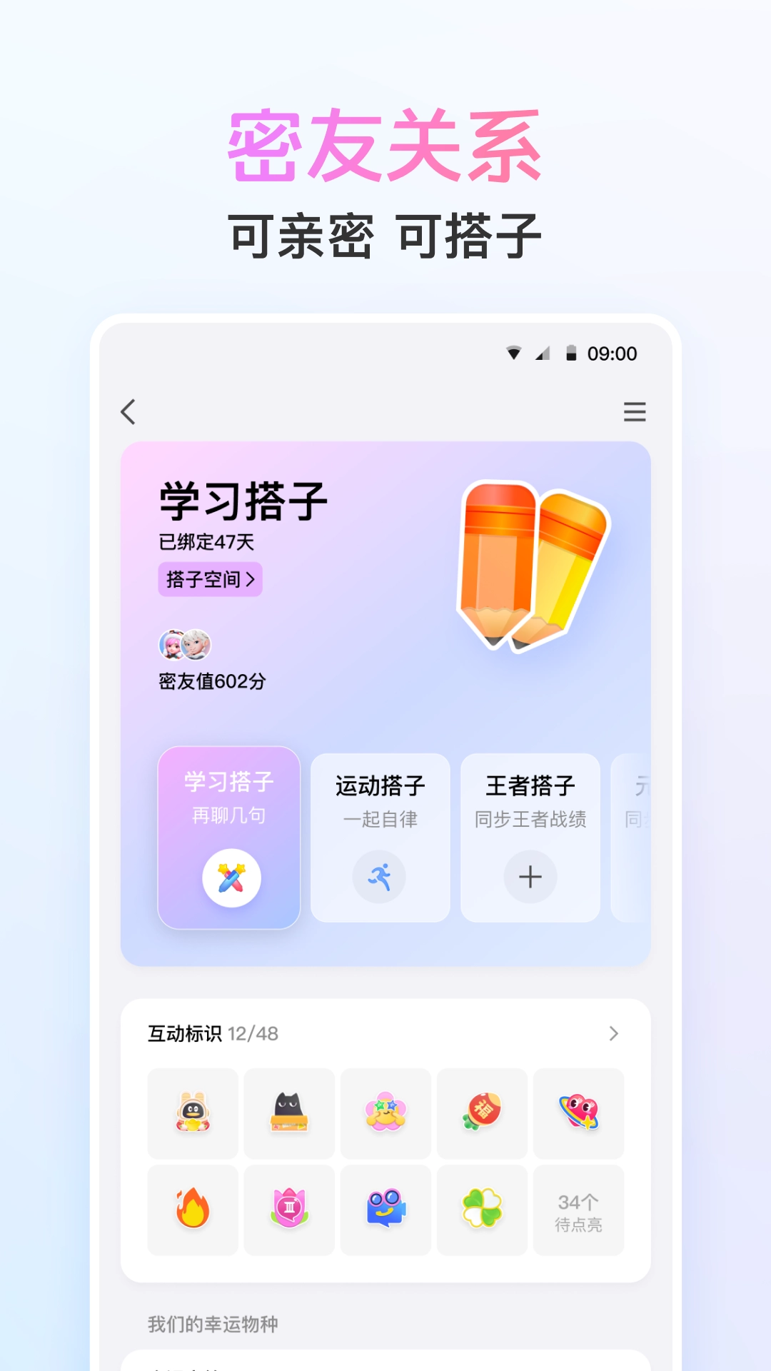 QQ社交软件 截图2