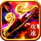 凤凰屠龙霸业高爆版