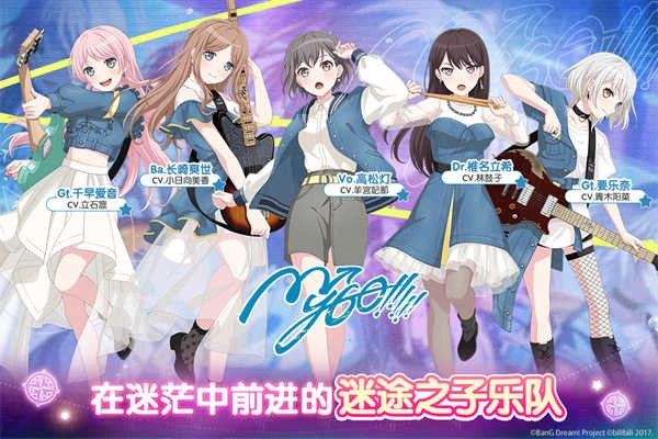 梦想协奏曲BanG Dream图2