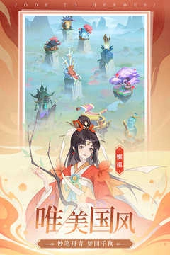 千秋辞最新版图2