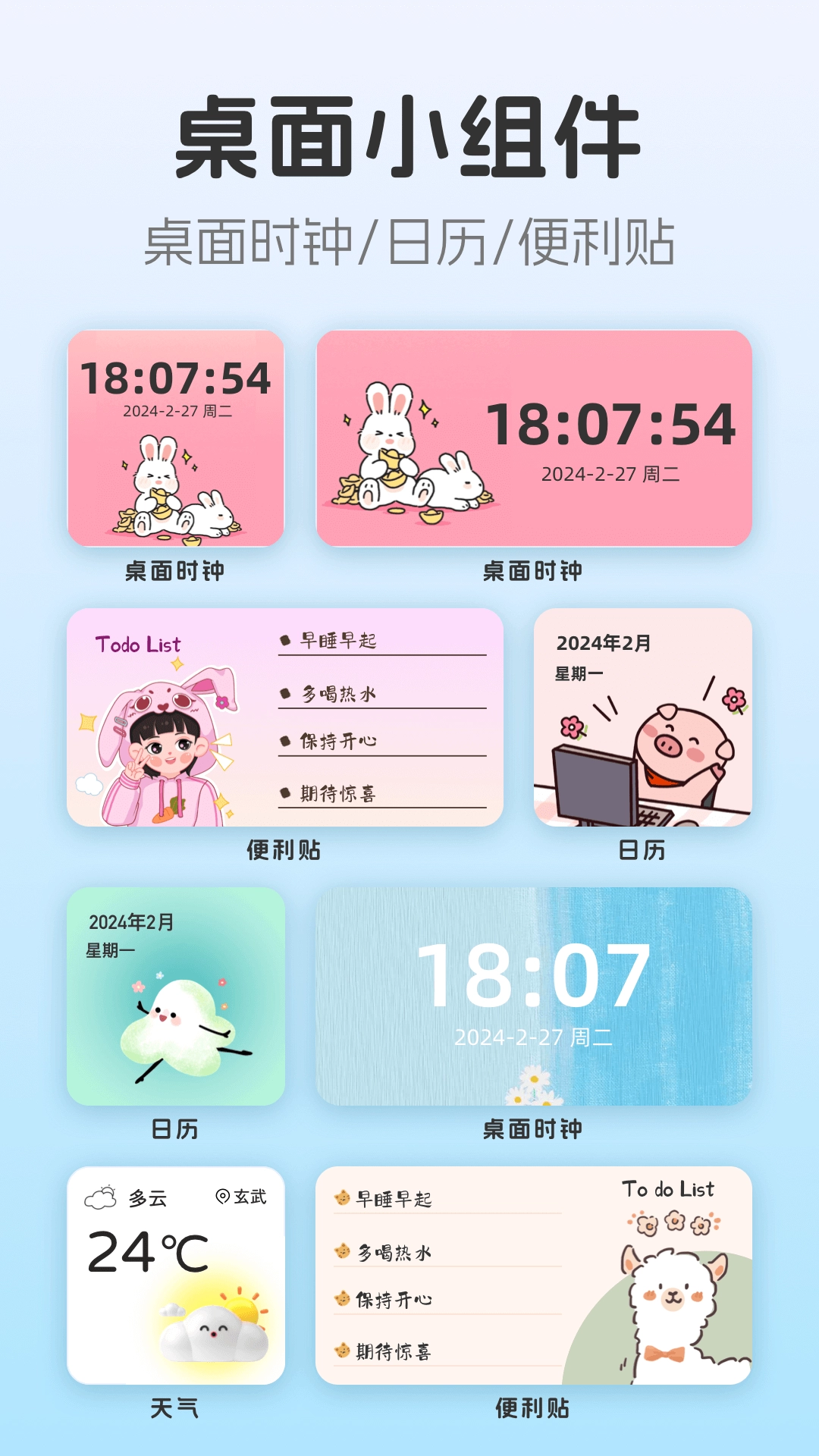 手机主题软件免费 截图3