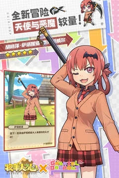 牧羊人之心最新版图4