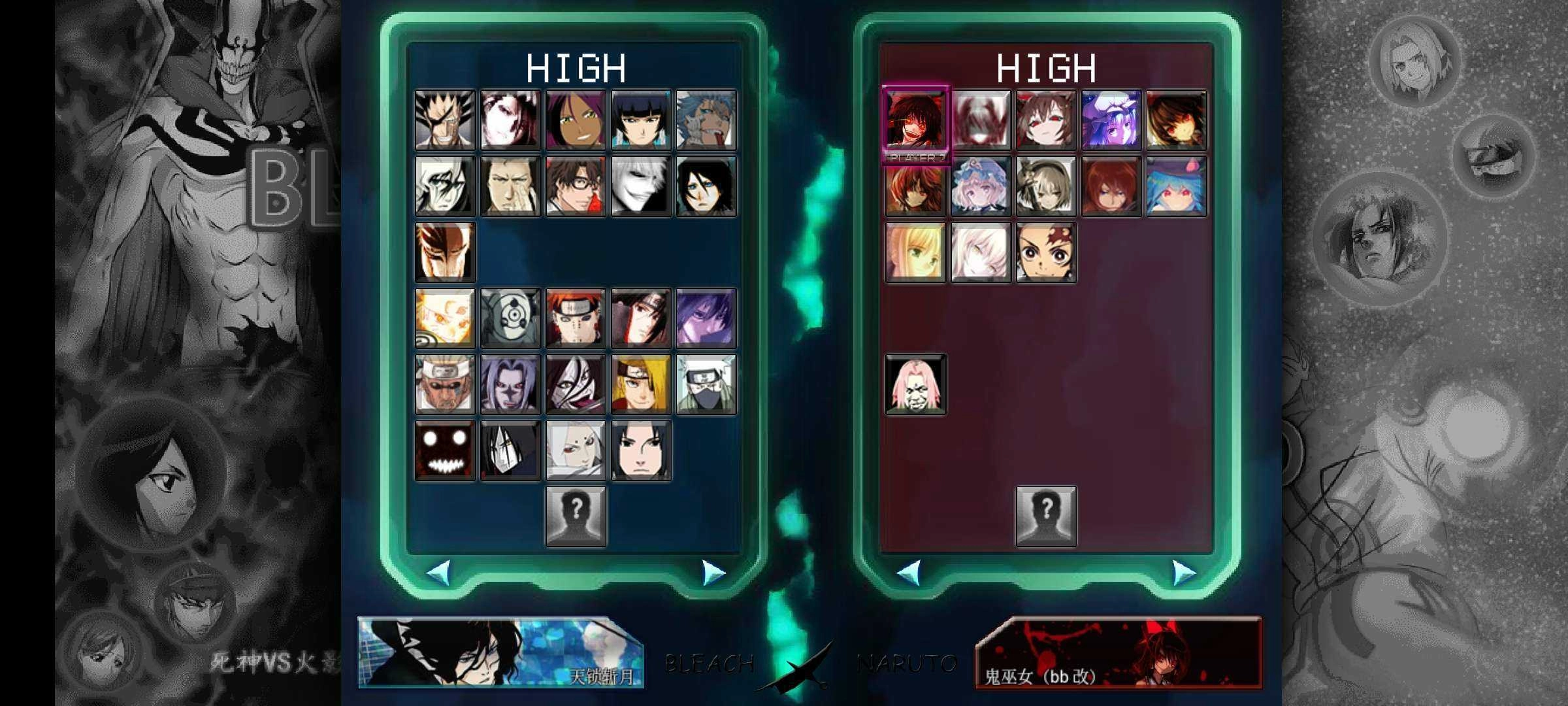 死神vs火影bb改-图1
