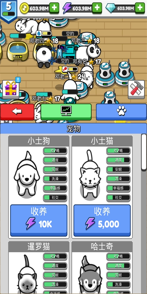 宠物豢养安卓版截图2