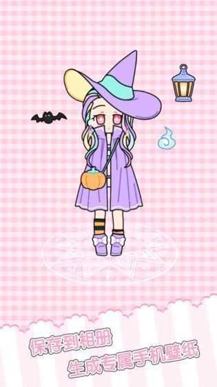 我的换装生活图3