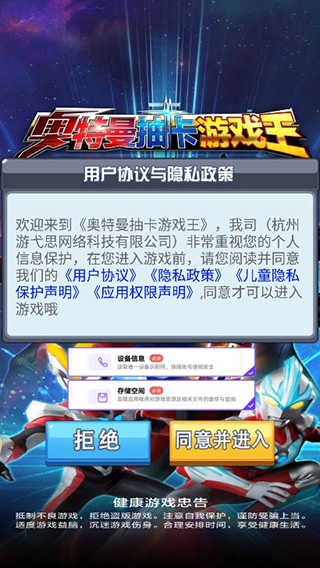 奥特曼抽卡游戏王功能菜单 