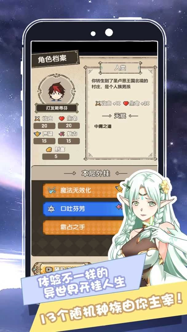 我在异界的人生.0.5(1)