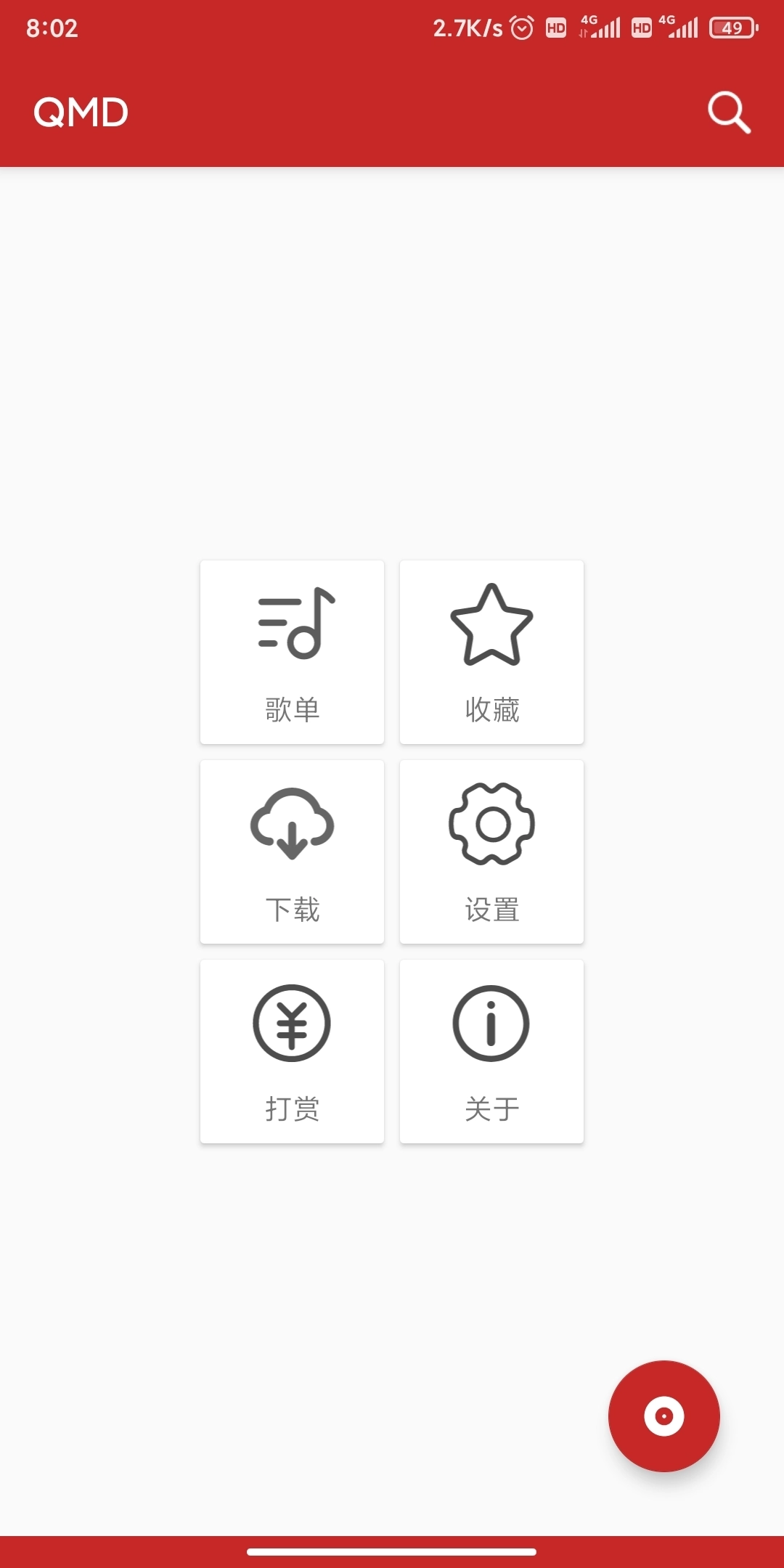 QMD音乐 图1