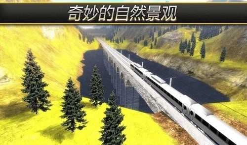 高速列車模擬High Speed Trains - Locomotive圖3