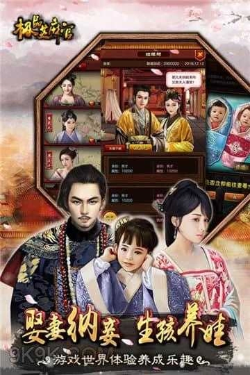 极品芝麻官无敌版图4