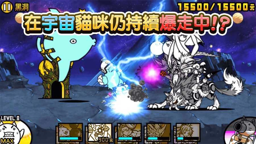 猫咪大战争台服截图2