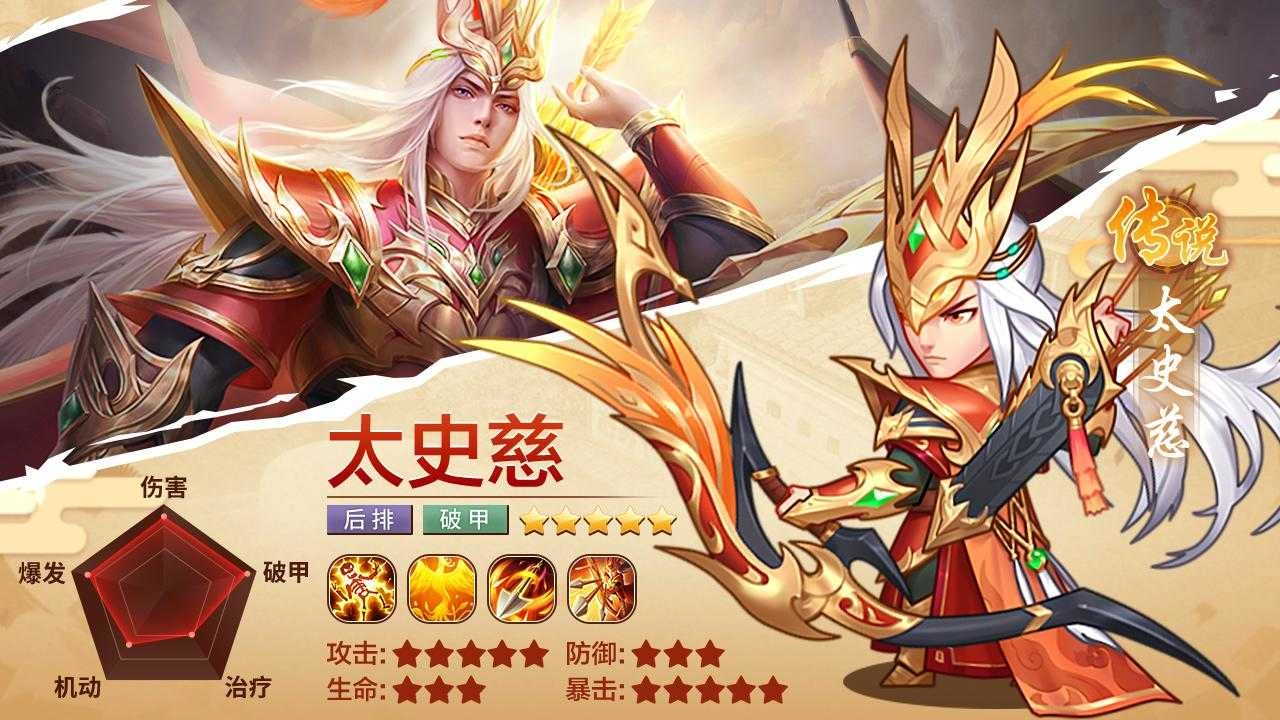 抖音武破三国 (2)