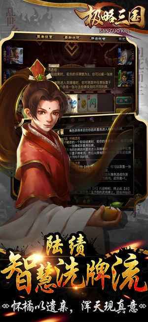 极略三国神将全解版截图4