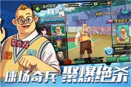 潮人籃球福利版圖1