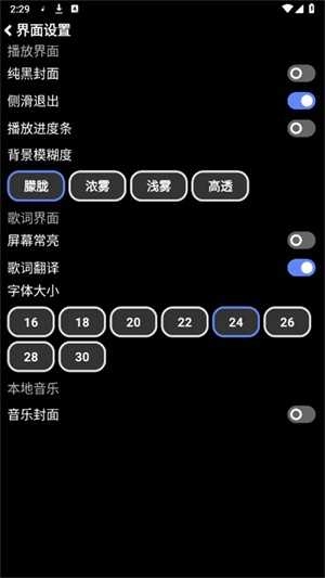 零度音乐手表版截图1