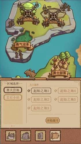 代号小怪物截图3