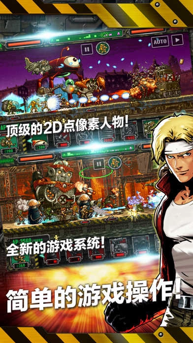 合金弹头进攻(MSA)图3