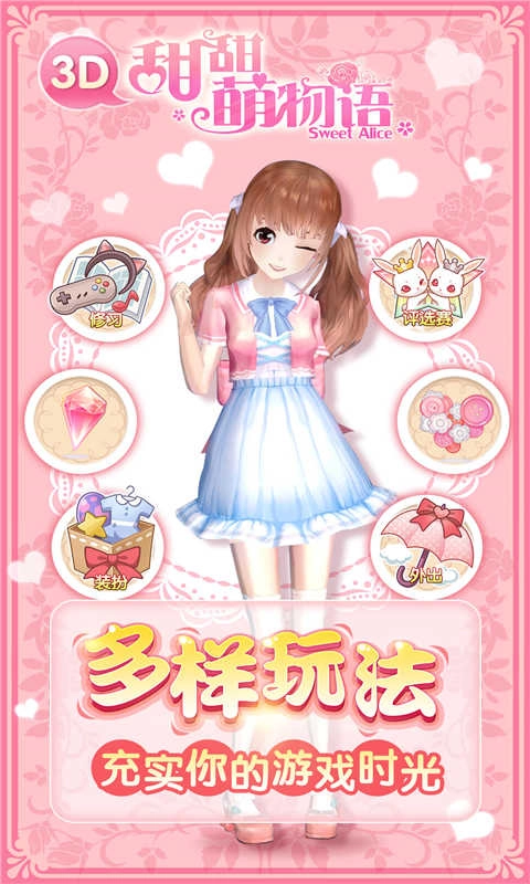 甜甜萌物语2.0(4)