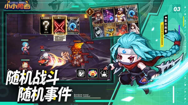 小小勇者最新版(4)