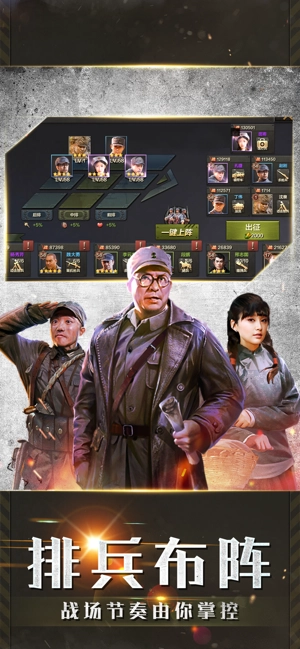 亮劍烈火英雄圖3