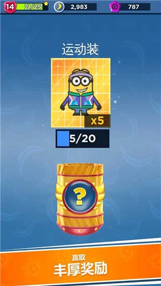小黄人快跑(Minion Rush)g图4
