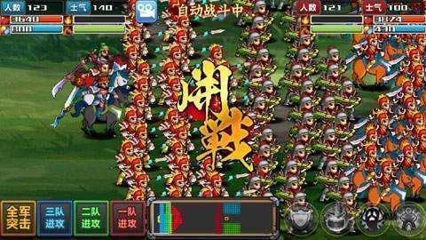三国大时代4霸王立志正版图2