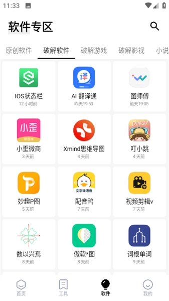 空白云盒安卓 (1)