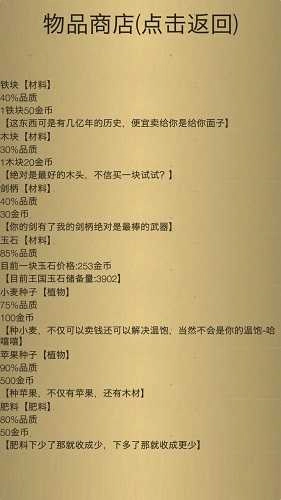 米雷尔的武器商店2(Msws2)图2