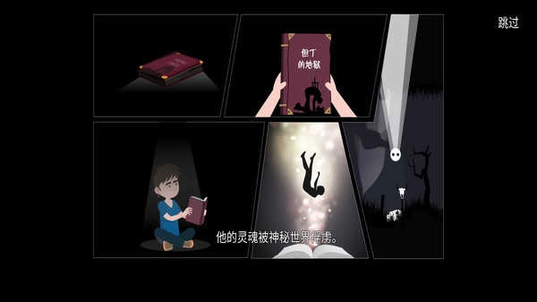 恐怖地狱丛林图4