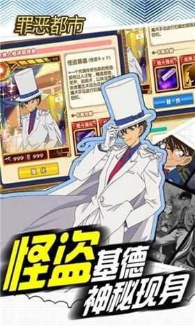 名侦探罪恶都市.1图1