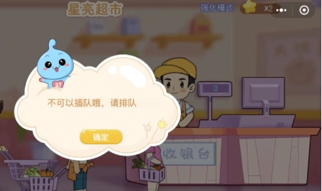 星星生活乐园图1