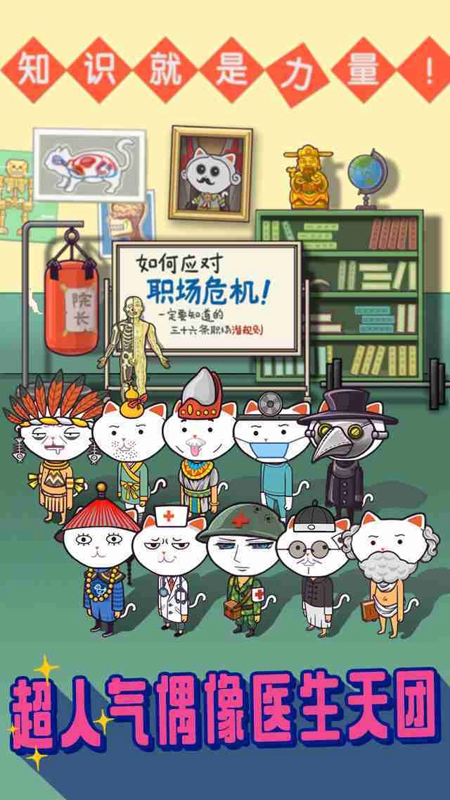 超脱力医院正版图4