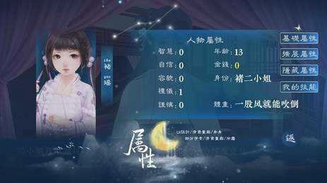 少女成长手札安卓版图3