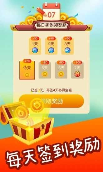 成语点金红包版图2