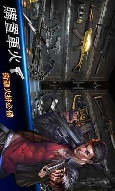 黑道风云老大你来做国际服Mafia City.696图3