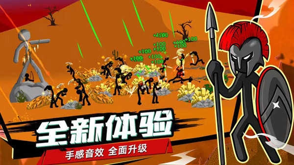 火柴人战争合成版图2