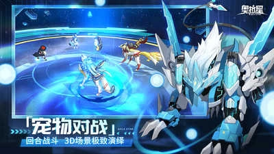 奥拉星最新版图2