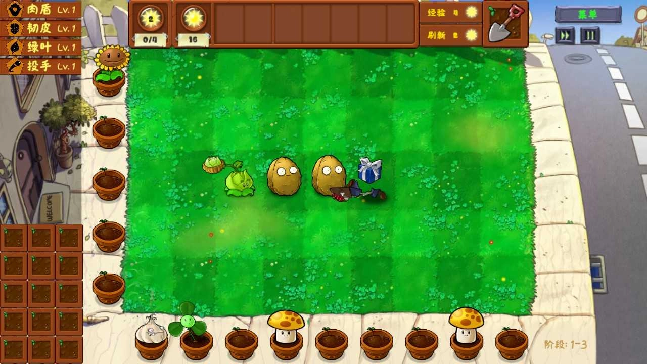 植物大战僵尸金铲铲版图2