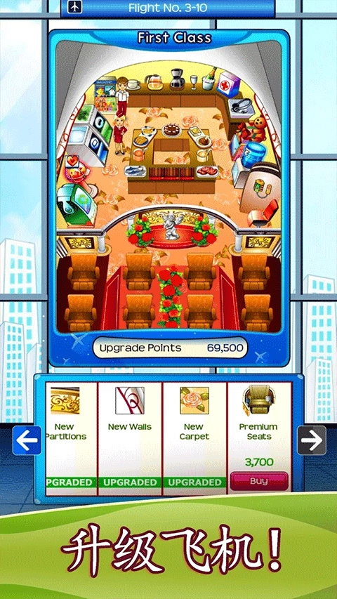 空乘餐厅.2图2