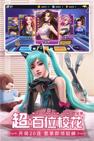 王牌高校安卓版3