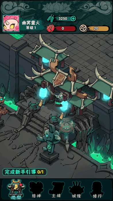 我在地府有座城图4