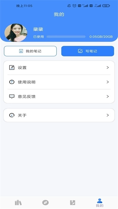 爱书猫 截图3