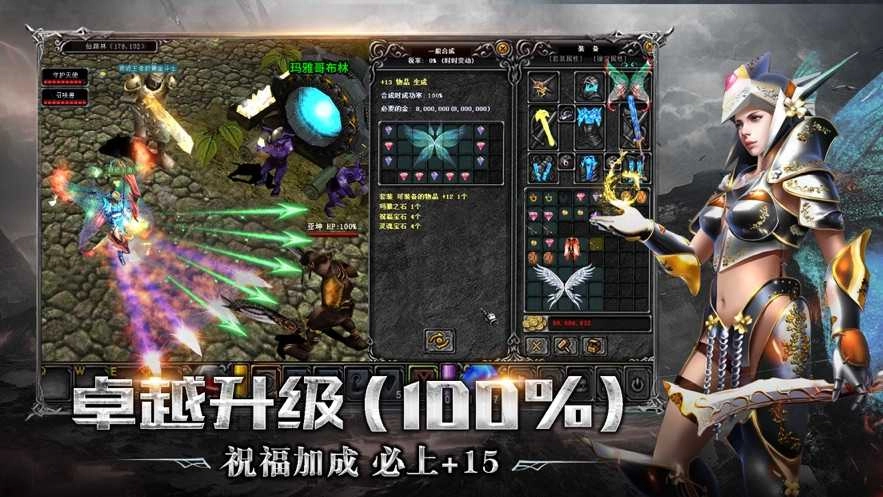 神域大陆奇迹正版图2