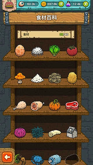 黑暗料理王安卓版图4