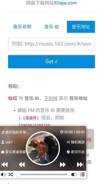 煎饼搜音乐 截图1
