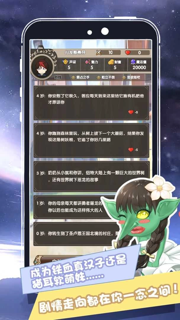 我在异界的人生.0.5(3)