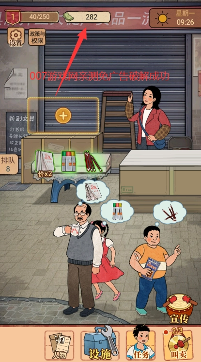 校门口文具店图2