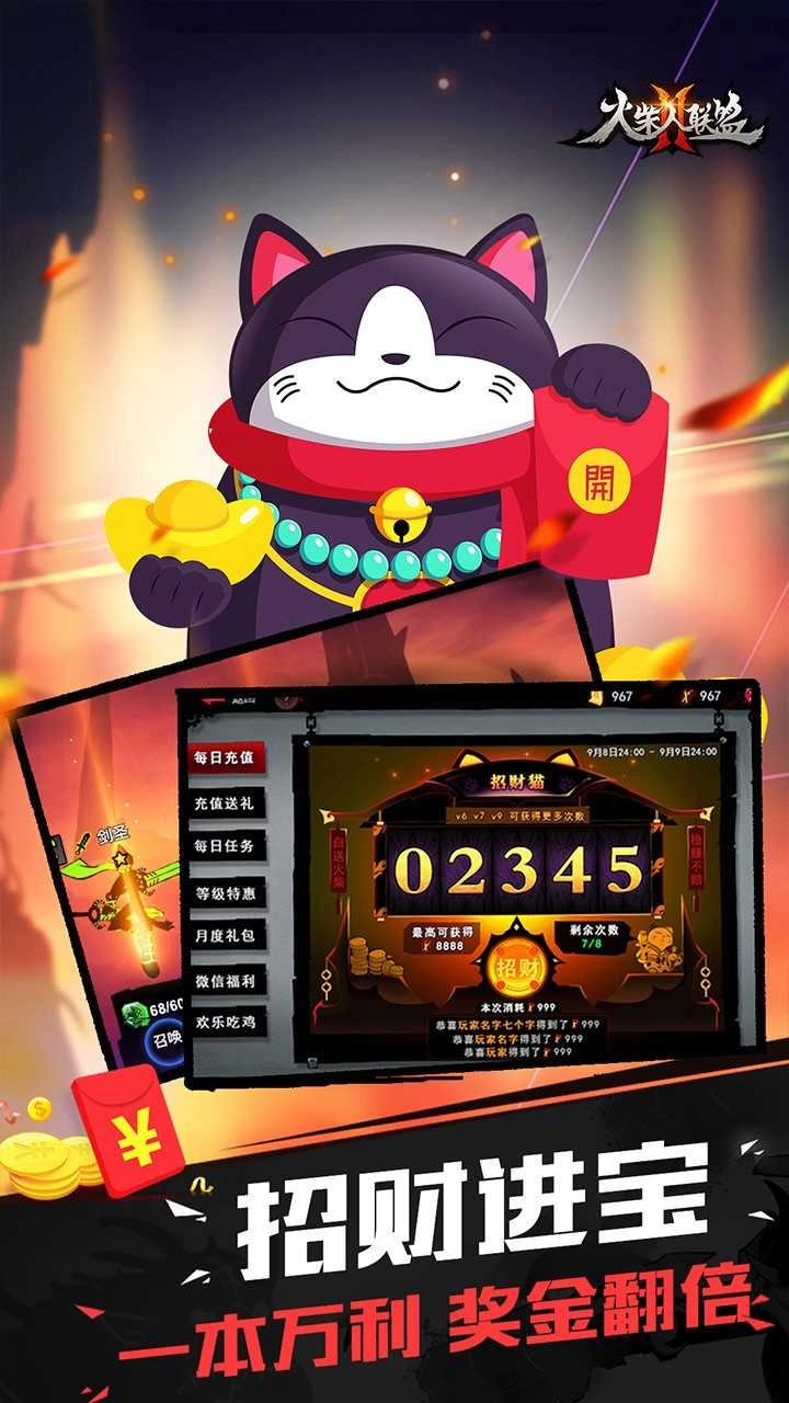 火柴人联盟2九游版图3