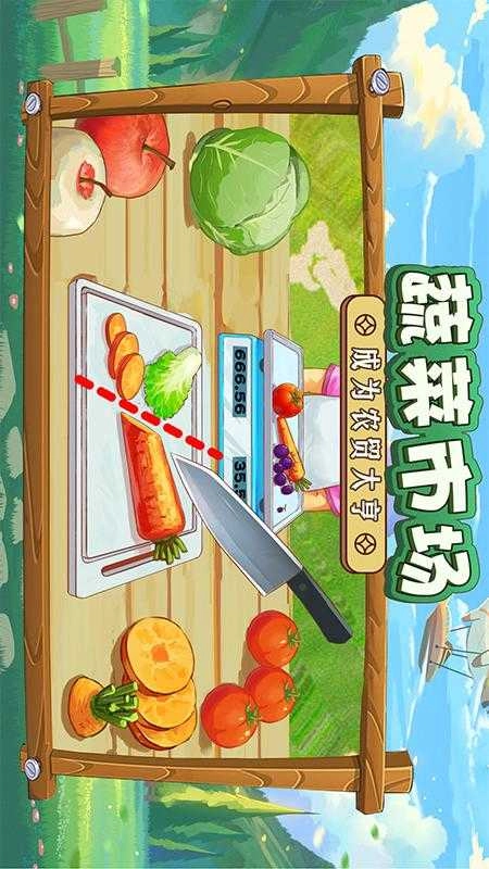 我是大东家安卓版图5